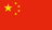 Shenzhen - China